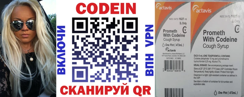 нарко площадка формула  МЕГА ссылка  Codein Purple Drank  Заводоуковск  купить  сайты 