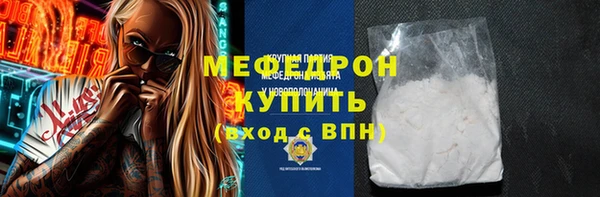 мяу мяу кристалл Алексин
