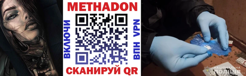 Метадон белоснежный  наркошоп  Заводоуковск 